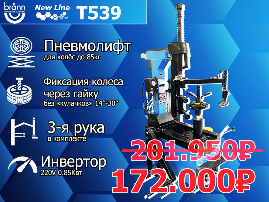 T539 1