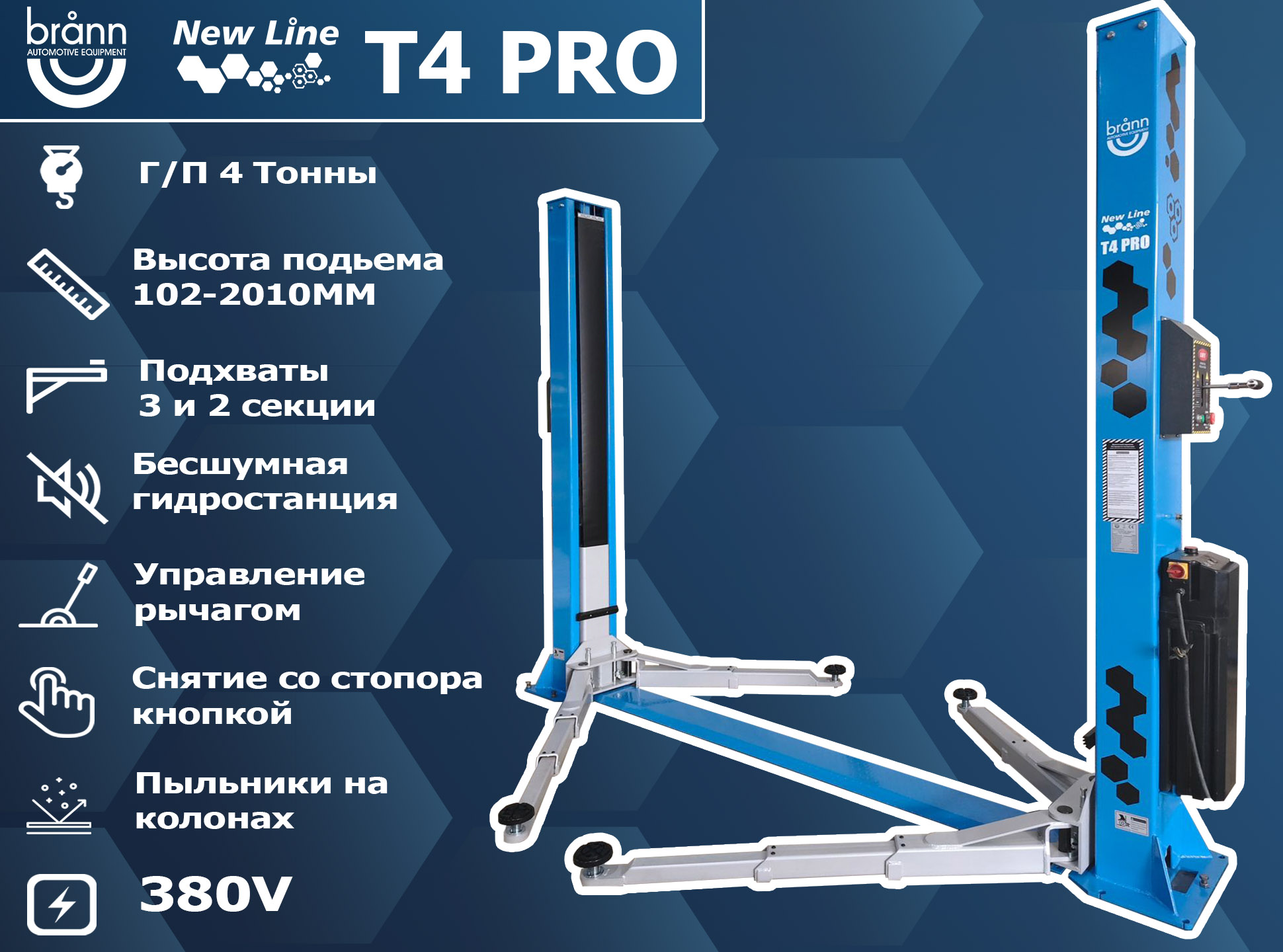 T4 PRO