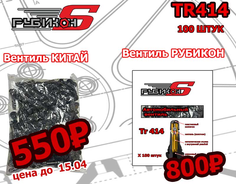 TR414