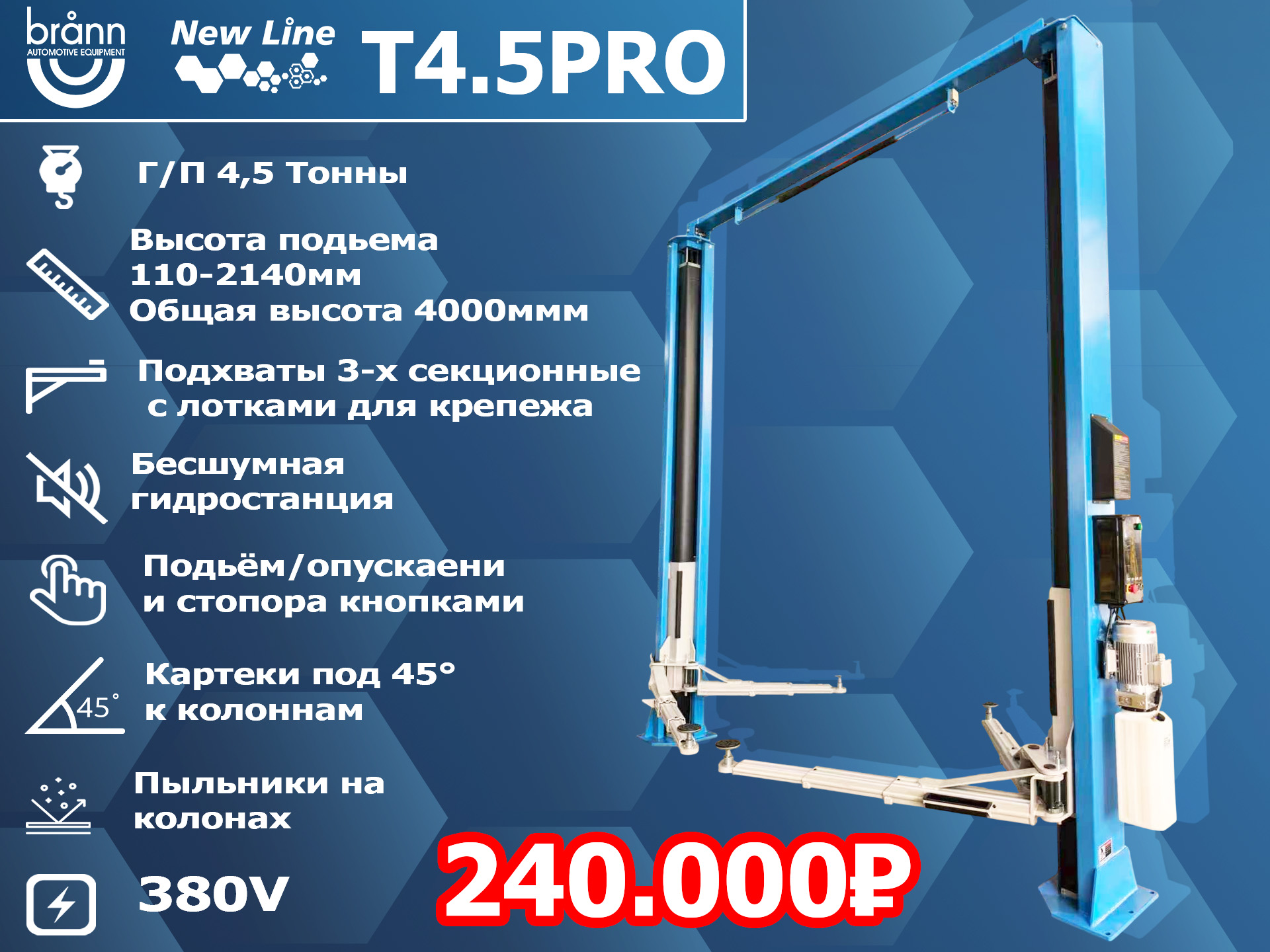 T45 PRO 1