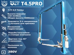 T4.5_PRO_1