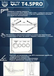 T4.5_PRO_2